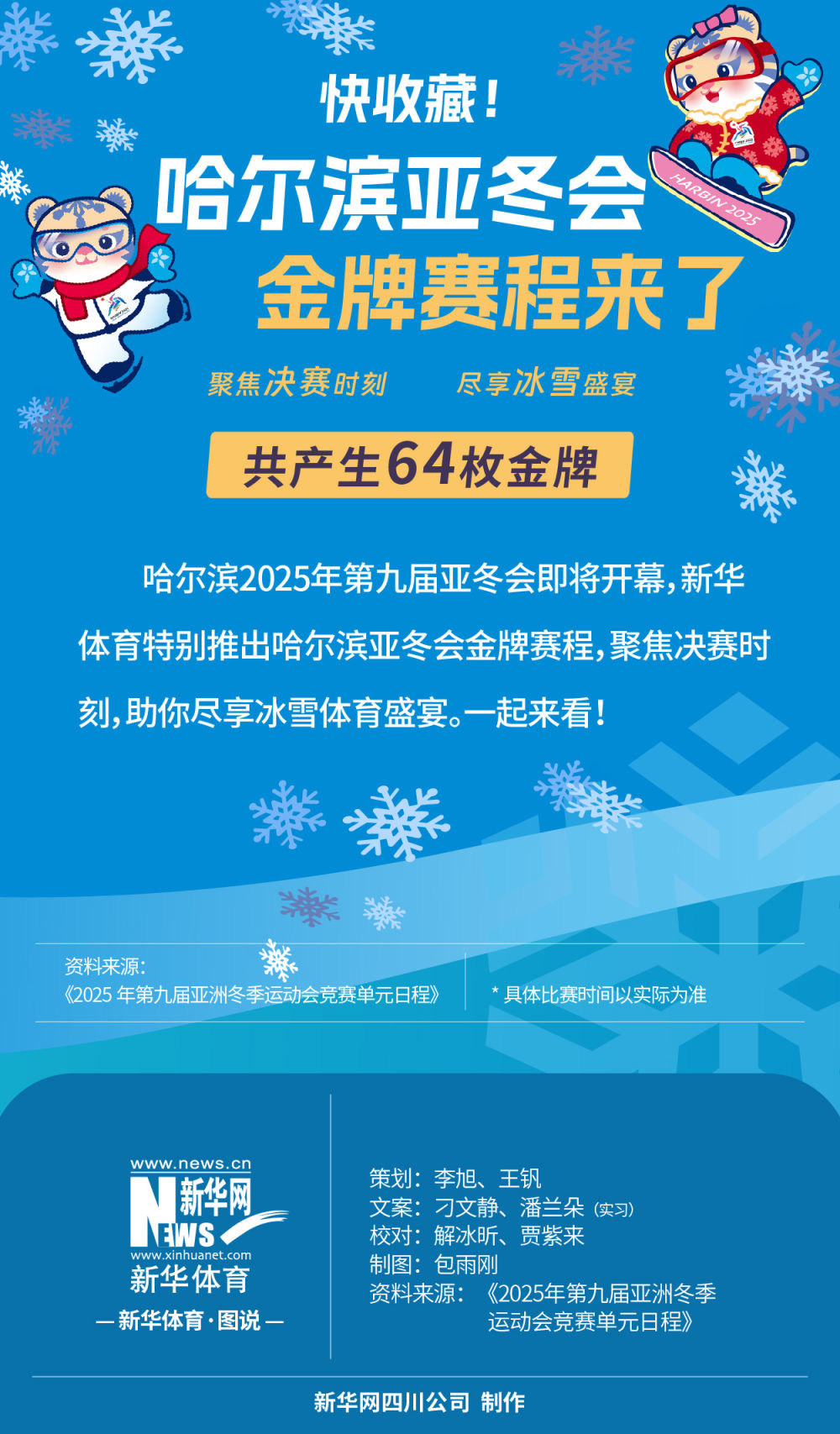 能会令泰山